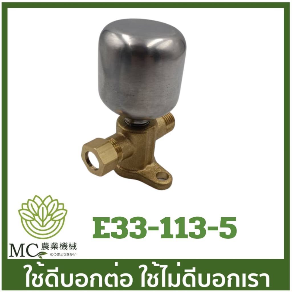 E33-113 ชุดหม้อลม 767 หม้อลมปั๊มอัดฉีด ติดหม้อลม 808F เครื่องพ่นยา รูปที่ 6