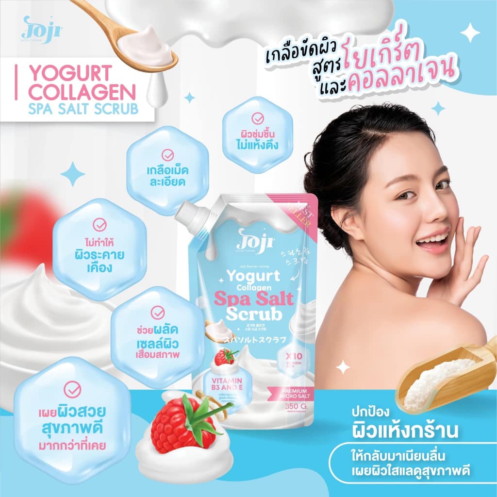 เกลือขัดผิว Joji Secret Young Spa Salt Scrub โจจิ ซีเคร็ท ยัง สปา ซอลท์ สครับ รูปที่ 5