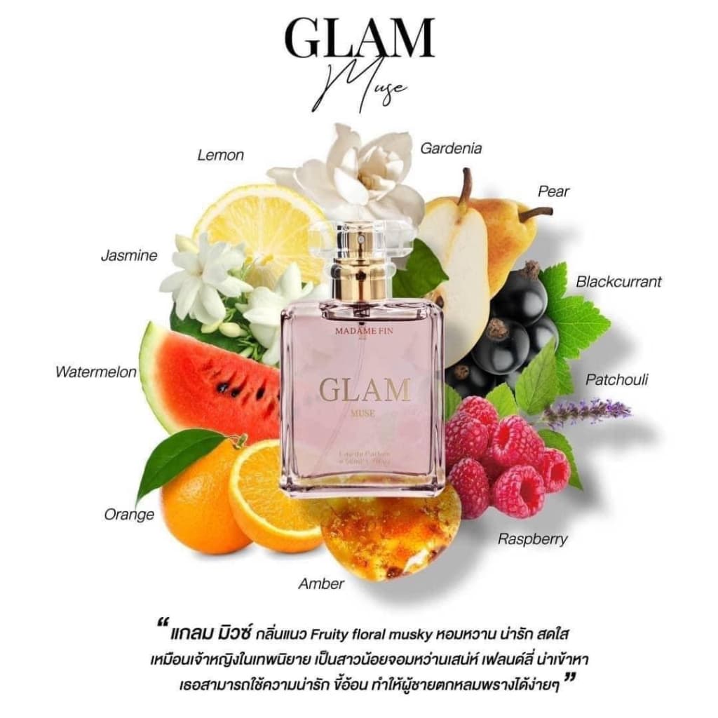MADAME FIN น้ำหอมมาดามฟินอั้ม รุ่นใหม่ GLAM 15 ml. รูปที่ 3
