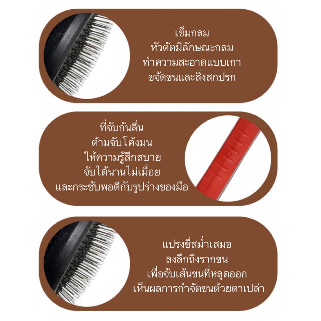 PP-461 หวีแปรงขนสัตว์เลี้ยง 2in1 สำหรับแมวและสุนัข ใช้หวีกำจัดขนและผลัดขนได้ในตัวเดียว รูปที่ 3