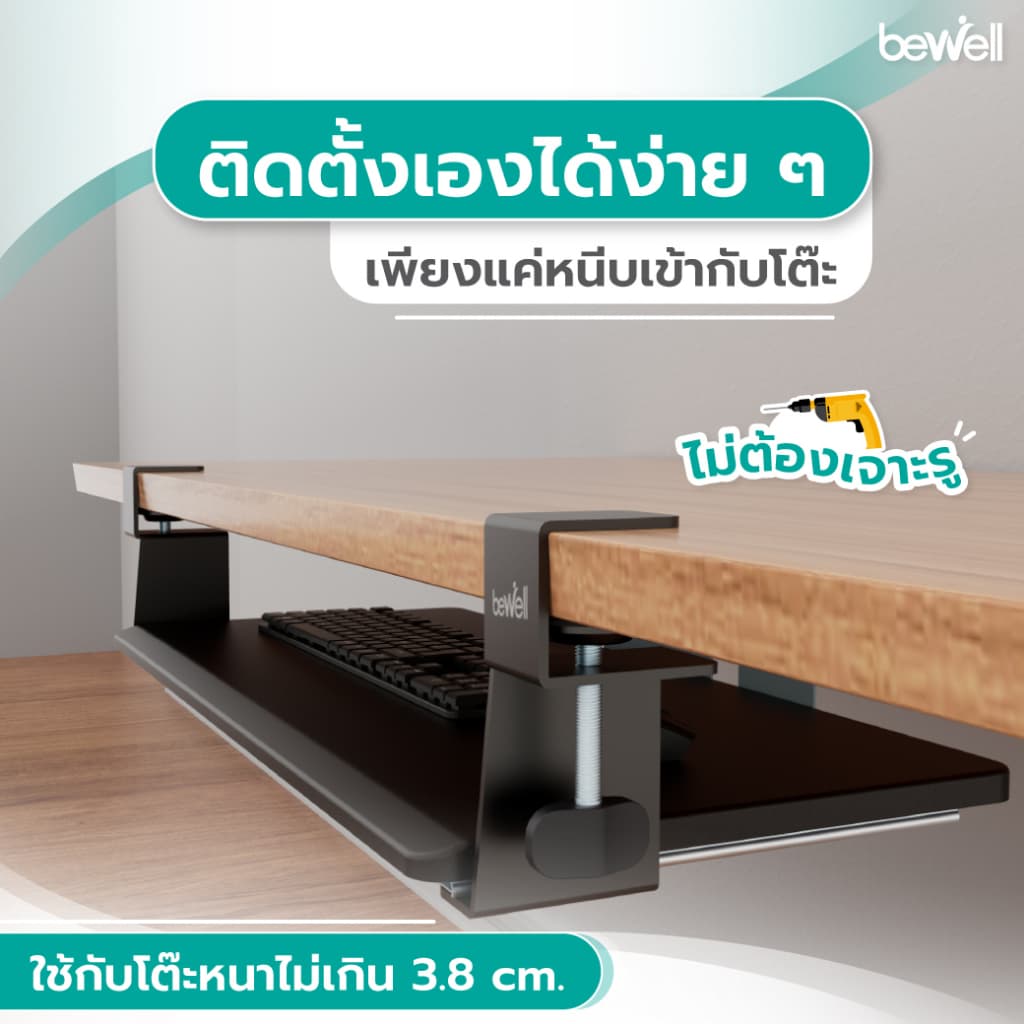 Bewell ที่รองคีย์บอร์ดเพื่อสุขภาพ รุ่นใหม่ พรี่เมี่ยม แข็งแรงขึ้น รับน้ำหนักได้สูงสุดถึง 4 kg. รูปที่ 7