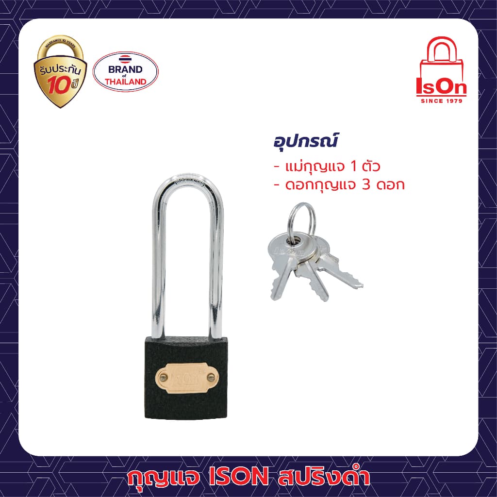 กุญแจสปริงเหล็กดำ ISON 32L มม. กันเลื่อย ระบบล็อคสปริง สามารถล็อคได้แม้ไม่ได้เสียบกุญแจ รูปที่ 4