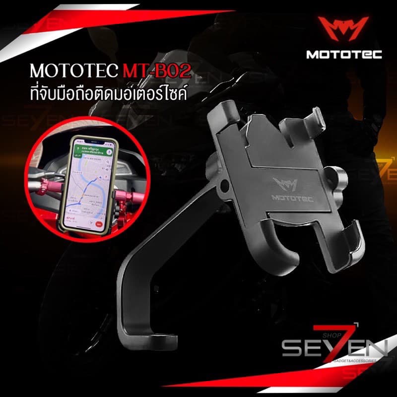 MOTOTEC MT-B01, MT-B02 ที่จับมือถือติดมอเตอร์ไซค์ ที่จับโทรศัพท์ ที่ยึดมือถือ ที่ยึดโทรศัพท์ ที่วางโทรศัพท์มอเตอร์ไซด์ รูปที่ 1