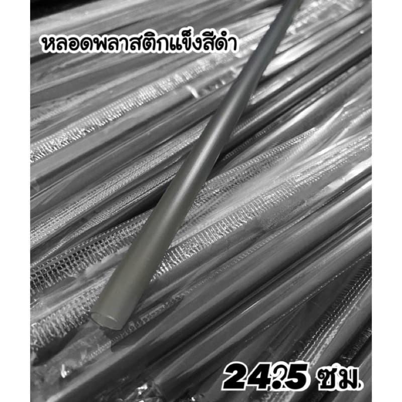 ส่งด่วน!! 2 วัน หลอดแข็งพลาสติกแข็ง ขนาด 25-26 ซม. หลอดพลาสติก หลอดแก้วเยติ หลอดดูดน้ํา รูปที่ 2