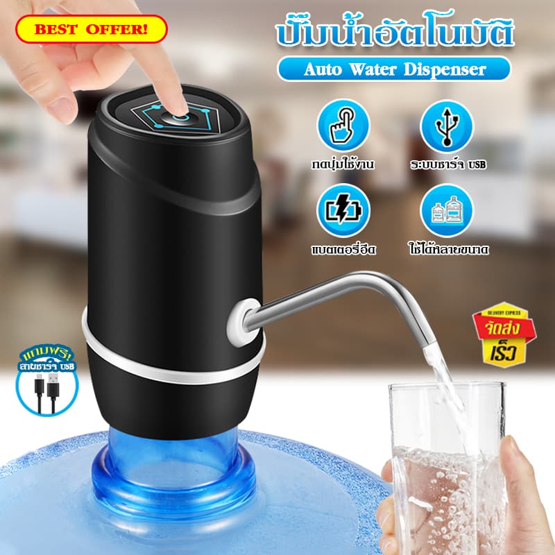 PANASI เครื่องปั๊มน้ำ แบต 1200mAh พร้อมสายUSB แบบชาร์จแบตได้ ที่ปั๊มน้ำมือถือ ที่ปั๊มน้ำดื่ม ขวดน้ำ ถังน้ำ เครื่องกดน้ำ รูปที่ 2
