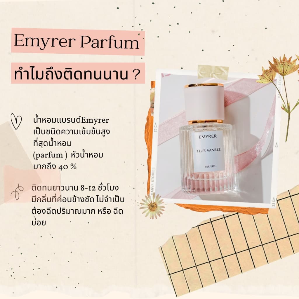 กลิ่น RUBY564 - EMYRER PARFUM รูปที่ 3