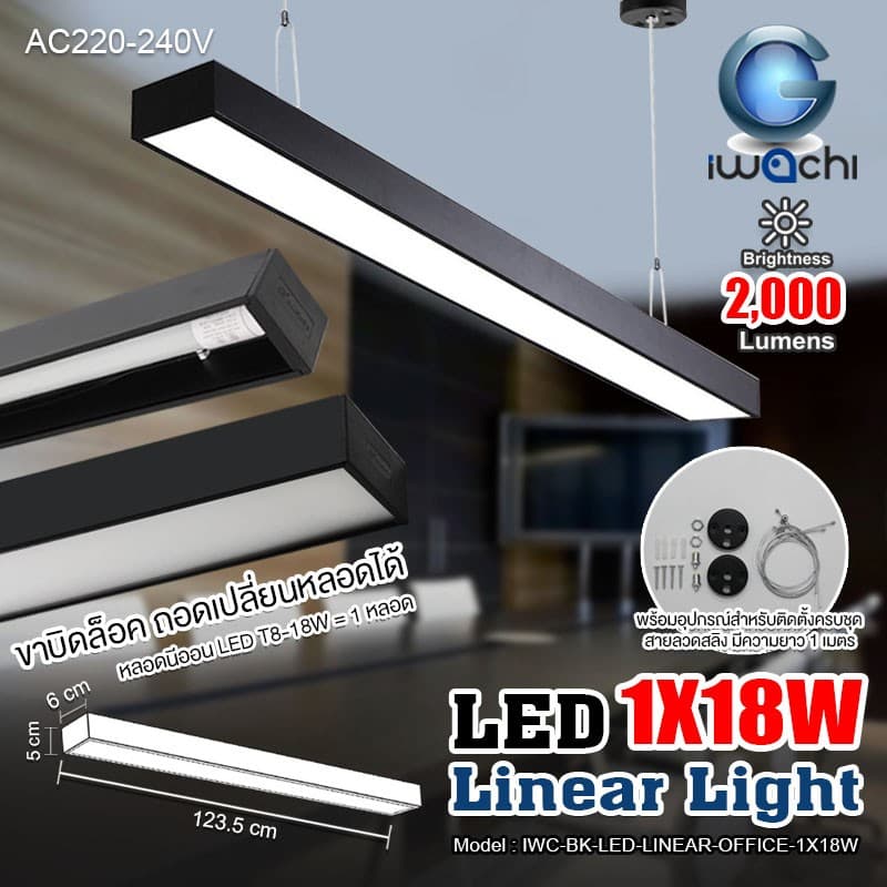 IWACHI โคมไฟ ห้อยสลิง 120CM 18W / 36W โคมไฟเพดาน LED แสงขาว Linear light / Ceiling Lights Office Lamp ราคาส่ง รูปที่ 3