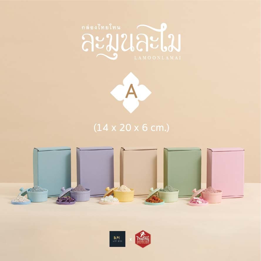 กล่องไทยโทน ละมุนละไม หูช้าง Size A รูปที่ 1