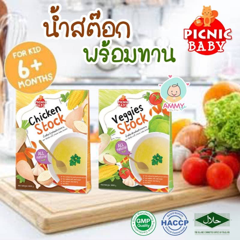 (ขั้นต่ำ 2 ชิ้น หรือรวมกับสินค้าอื่นในร้าน) Picnic Baby น้ำสต๊อกพร้อมทาน สำหรับเด็ก 6 เดือนขึ้นไป ตรา ปิคนิค เบบี้ รูปที่ 1