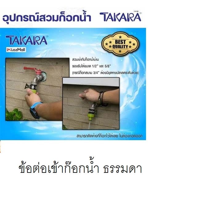 SAKURA สายยางโรล ติดผนัง+ตั้งพื้น พร้อมชุดหัวฉีด SAKURA DGS2001 1/2 นิ้วx10 ม. สีเขียว รูปที่ 5