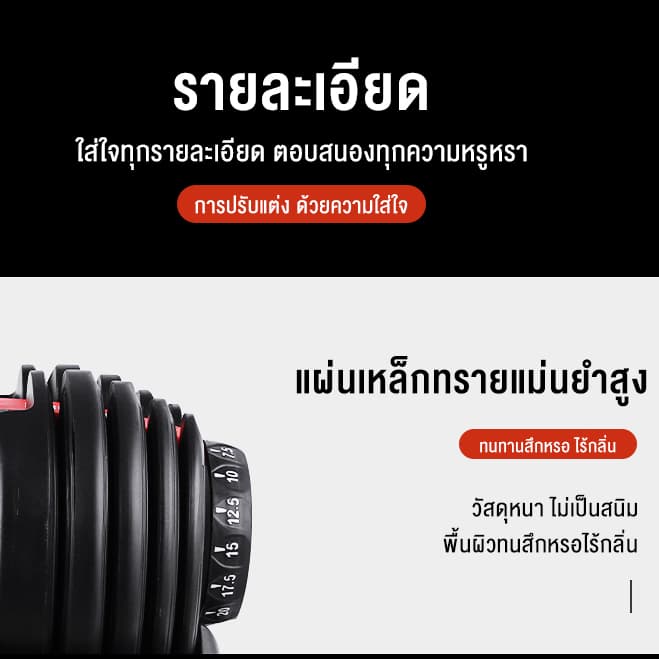 ดัมเบล 24kg Black 1 อัน ดัมเบลปรับน้ําหนัก Adjustable Dumbbell อุปกรณ์ออกกำลังกายปรับได้ แข็งแรง dumbell ปรับ น้ำหนัก รูปที่ 8