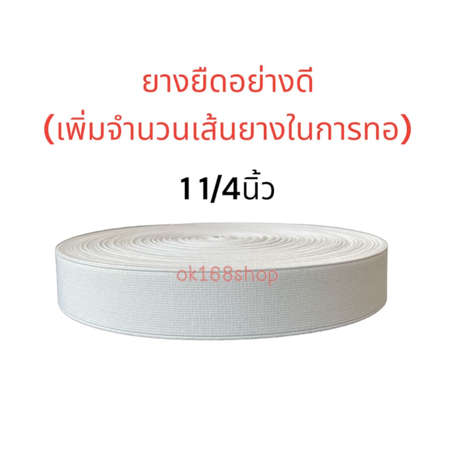 ยางยืด แบบม้วน ยางขอบ ตราเพชร สำหรับทำกางเกง 1ม้วนใหญ่ 36 หลา รูปที่ 5
