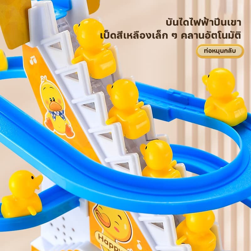ทารกแรกเกิดของเล่นเด็ก การ์ตูนเป็ดสีเหลืองปีนบันไดของเล่น ของเล่นไฟฟ้า รูปที่ 3