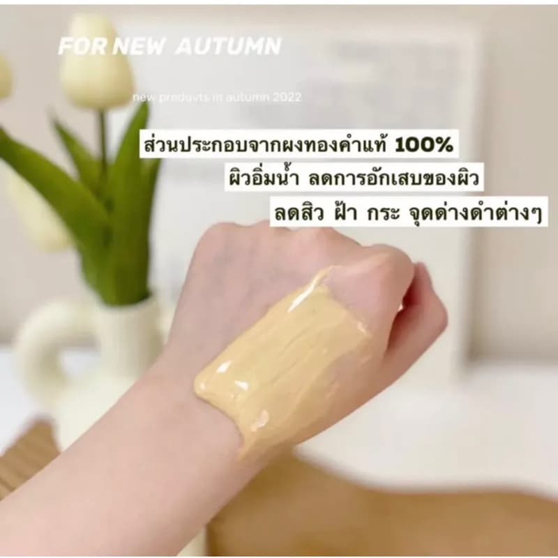 HUASURVมาส์กลอกหน้าทอง ครีมมาส์กหน้าไวท์เทนนิ่ง มาส์กทองคำแท้ หน้าใสเด้งกระชับ สินค้า ในไทย รูปที่ 6