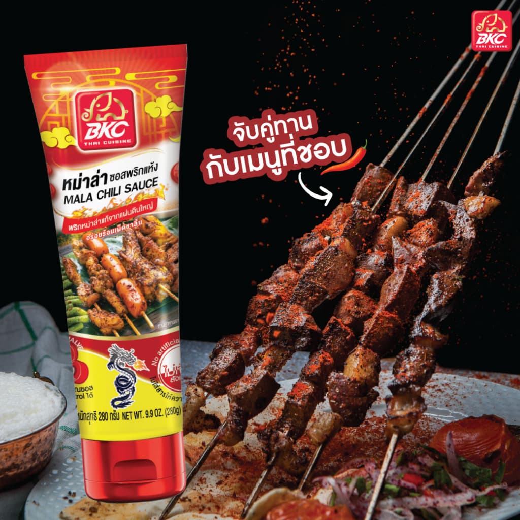 BKC MALA CHILI SAUCE หม่าล่าซอสพริกแห้ง ตราบีเคซี ขนาด 280 กรัม รูปที่ 3