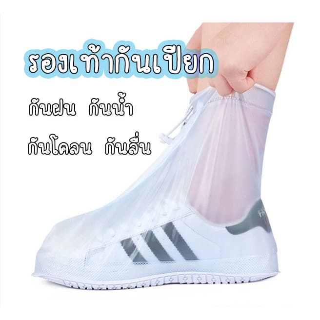 รองเท้ากันน้ำ กันเปียก กันฝน ถุงคลุมรองเท้า มีซิปและสายรัดข้อ พื้นยางกันลื่น ใช้ได้ทั้งผู้หญิงและผู้ชาย รูปที่ 1