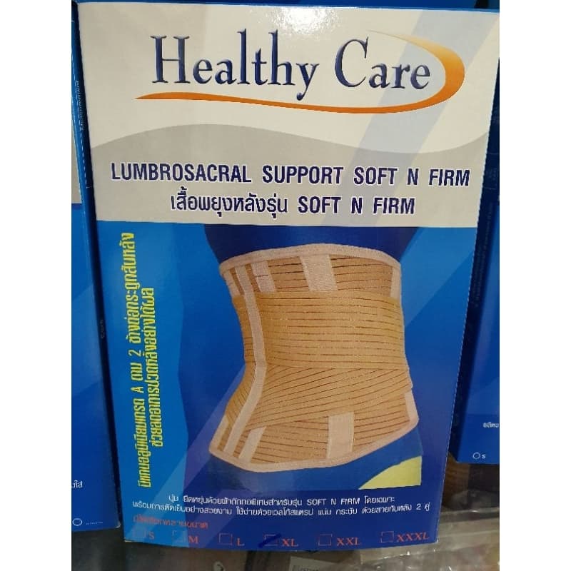 LUMBROSACRAL SUPPORT healthy care เสื้อพยุงหลังแบบเสริมแกน LS Support รูปที่ 9