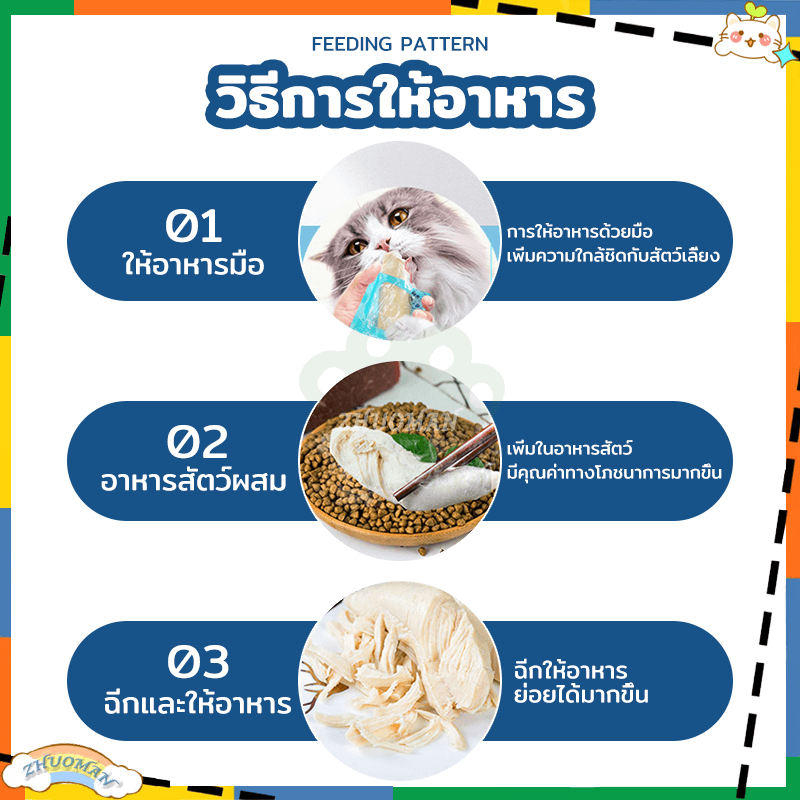 อกไก่ต้ม อกไก่แมว ขนมแมว 40g อาหารหมา/แมว อกไก่คลีน อาหารเปียกแมว ของแมว มีคุณค่าทาง มีวันผลิต รูปที่ 8