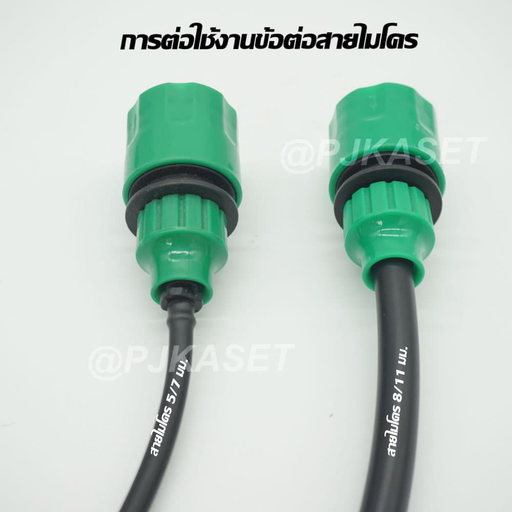 หัวต่อก๊อกน้ำ หัวต่อสายไมโคร หัวต่อสวมเร็วต่อสายไมโคร 4/7มม. 5/7 มม. และ 8/11 มม.หรือ 8/12 มม. รูปที่ 3