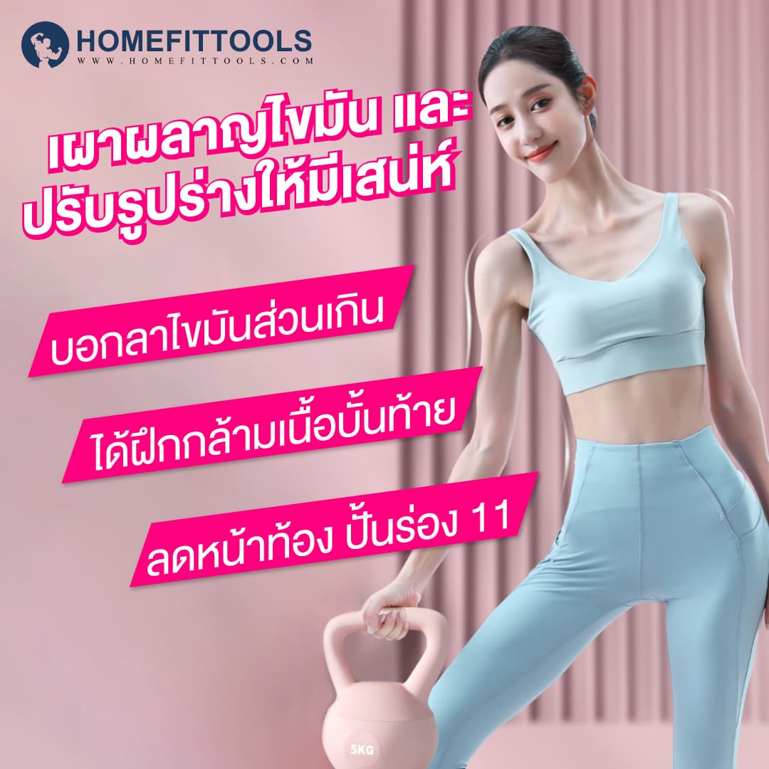 เคตเทิลเบล ดัมเบล 2-12 kg ดัมเบลหูหิ้ว ที่ยกน้ำหนัก ดัมเบลยกน้ำหนัก Kettlebel Soft - Homefittools รูปที่ 6