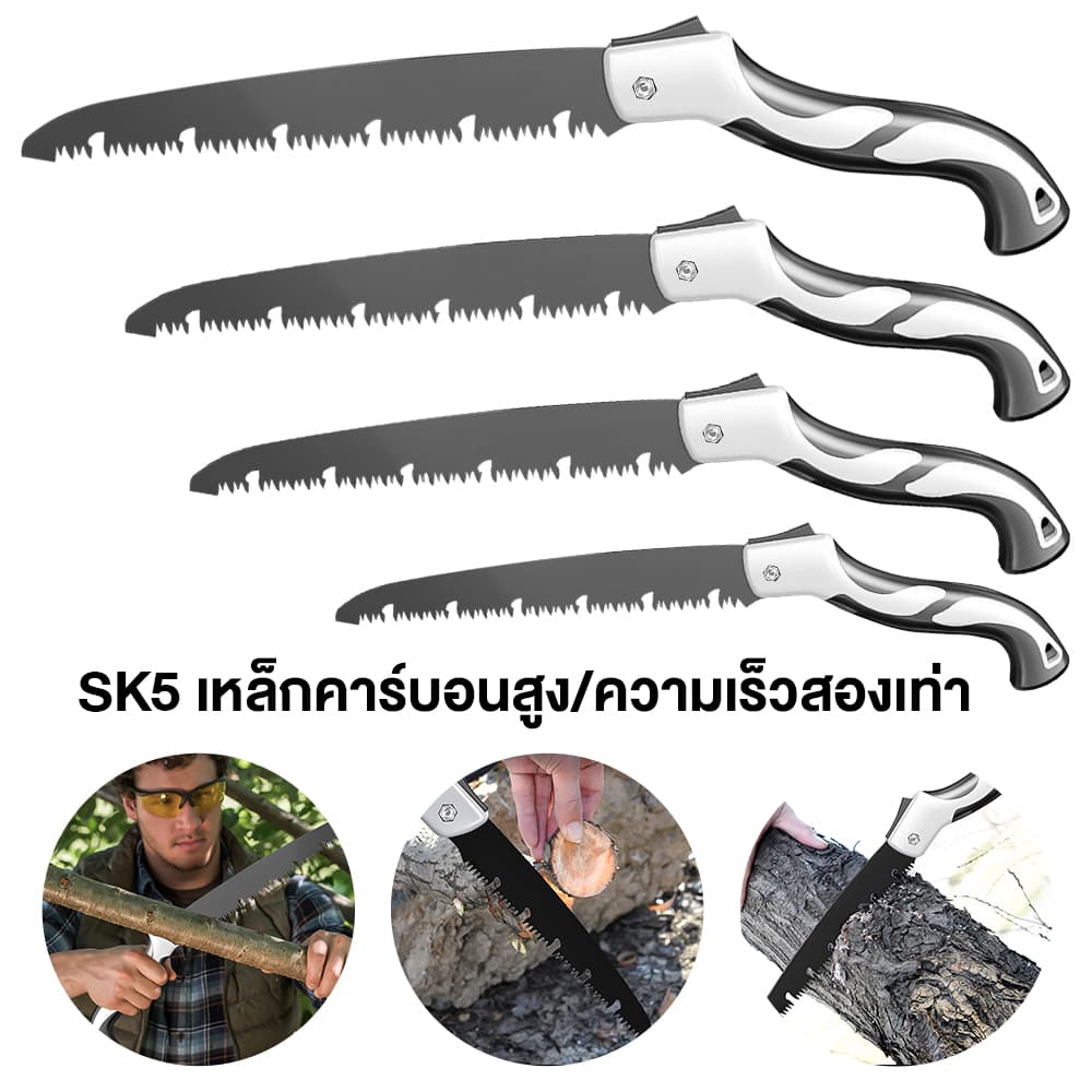 เลื่อยพับ เลื่อยพับได้ เลื่อยหางหนู เลื่อยตัดกิ่ง เลื่อยไม้ มีระบบเซฟตี้ ไม่เป็นสนิม เลื่อยพับ รูปที่ 1
