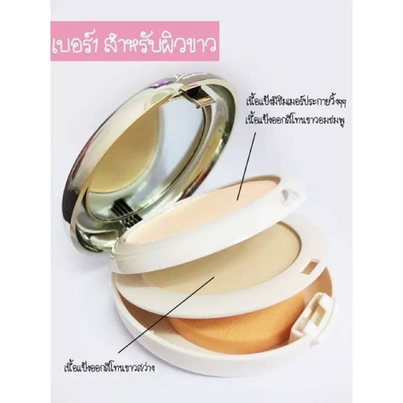 Yafu ยาฟู แป้งผสมรองพื้น สูตรไวท์เทนนิ่ง ตลับแดง 2ชั้น 30g รูปที่ 7