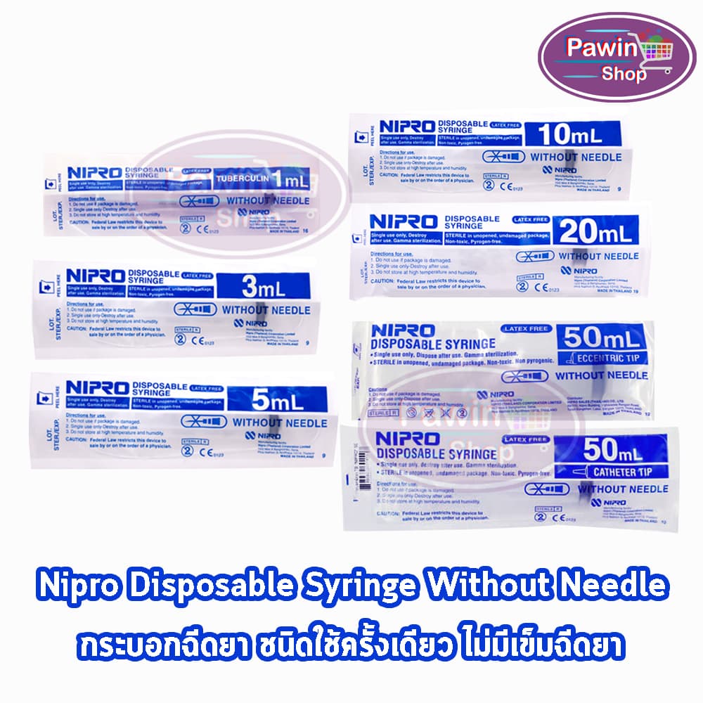 Nipro Syringe นิโปร ไซริงค์ ไซริ้ง 1,3,5,10,20,50 ml HH 21XX กระบอกฉีดยา หลอดฉีดยา ล้างจมูก ป้อนยาเด็ก รูปที่ 1