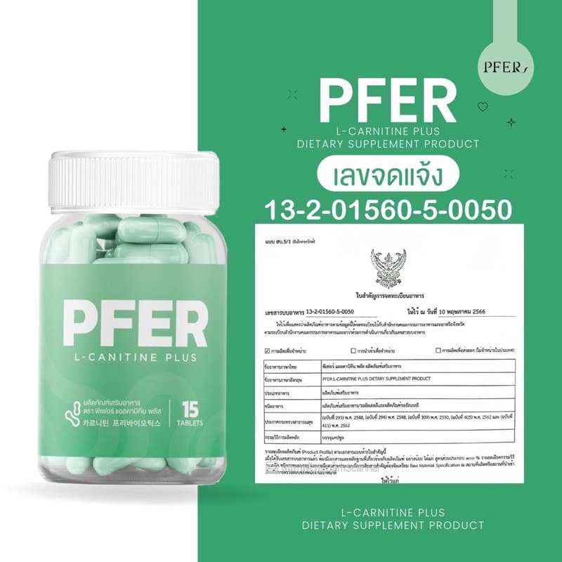 แอลคาร์นิทีน L-Carnitine รูปที่ 2