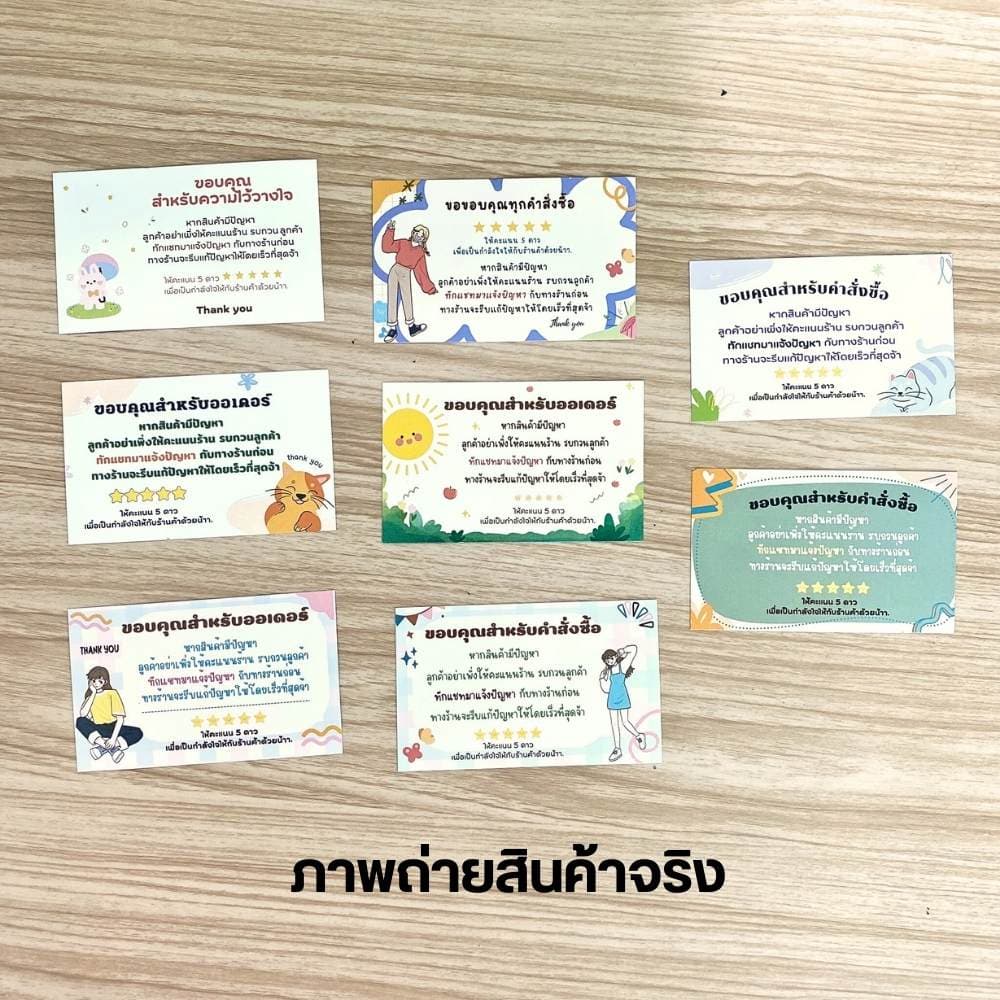การ์ดขอบคุณลูกค้า 300ใบ/แพ็ค การ์ดขอบคุณ การ์ด ป้ายขอบคุณ กระดาษแบบบาง ถูกที่สุด รูปที่ 2