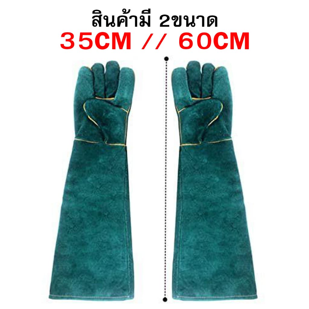 ถุงมือป้องกันสัตว์กัด สัตว์ข่วน สำหรับการจับสุนัข แมว ยาวพิเศษ หนังหนาพิเศษดีกว่าหนังธรรมดา รูปที่ 7