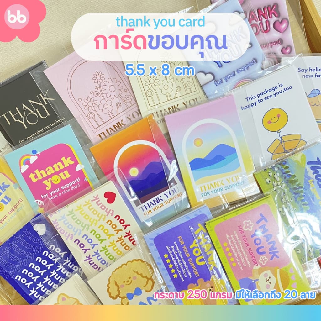 การ์ด Thank you 20 ลาย แพ็คละ 10 แผ่น ขนาด 5.5 x 8 ซม. การ์ดขอบคุณ บัตรขอบคุณ ลูกค้า ป้ายแต้งกิ้ว Thank you card รูปที่ 2