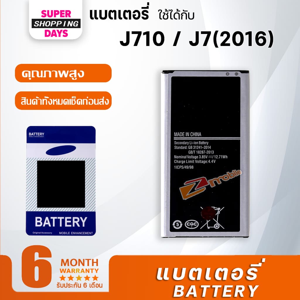 แบต Samsung galaxy J710 J7 แบตเตอรี่ battery ซัมซุง กาแลคซี่ J710 J7 มีประกัน 6 เดือน รูปที่ 3