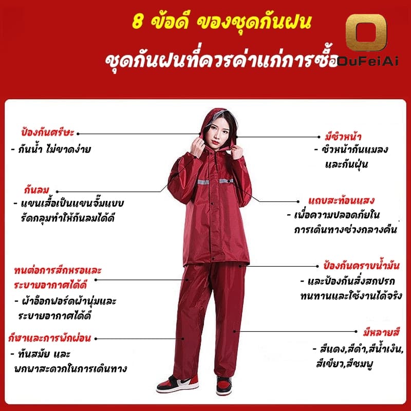 Oufeiai ชุดกันฝน เสื้อกันฝน มีแถบสะท้อนแสง มีแถบสะท้อนแสง รุ่น หมวกติดเสื้อ รูปที่ 5