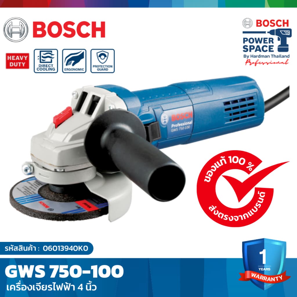 BOSCH GWS 750-100 เครื่องเจียร 4 นิ้ว 750 วัตต์ เบ้าลูกปืนอลูมิเนียม ระบายความร้อนเร็ว รหัส 0 601 394 0K0 รูปที่ 1