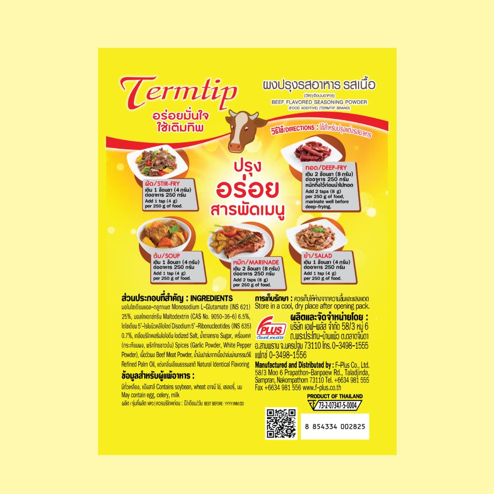 Termtip เติมทิพ ผงปรุงรส รสเนื้อ 70 กรัม รูปที่ 3