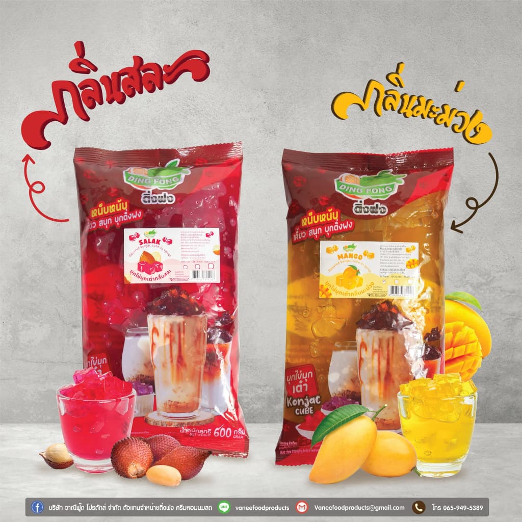 บุกไข่มุก รสบราวน์ชูการ์, น้ำผึ้ง, น้ำตาล, คาราเมล บุกใส ไม่มีแป้ง ตราติ่งฟง 600กรัม รูปที่ 8