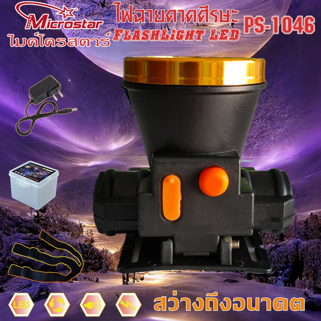 โปรโมชั่น ซื้อ1แถมฟรี1( PS8001 PS1046 PS1046Aไฟฉายคาดศีรษะ ไมค์โครสตาร์ MICROSTAไฟคาดหัวไฟคาดหัว รูปที่ 7