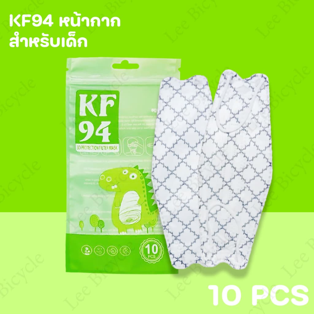หน้ากาก KF94 เด็ก mask เด็ก แมส ลายกว่าตูน แพคละ10ชิ้น แมสปิดปากแบบบาง2ชั้นสำหรับเด็ก รูปที่ 3