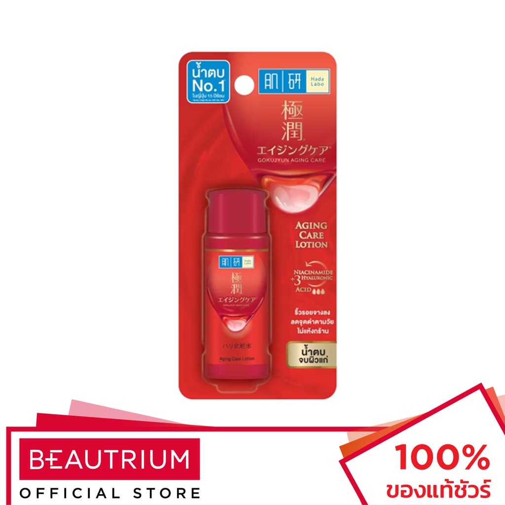 HADALABO Anti-Aging Lotion ครีมบำรุงผิว 30ml รูปที่ 1