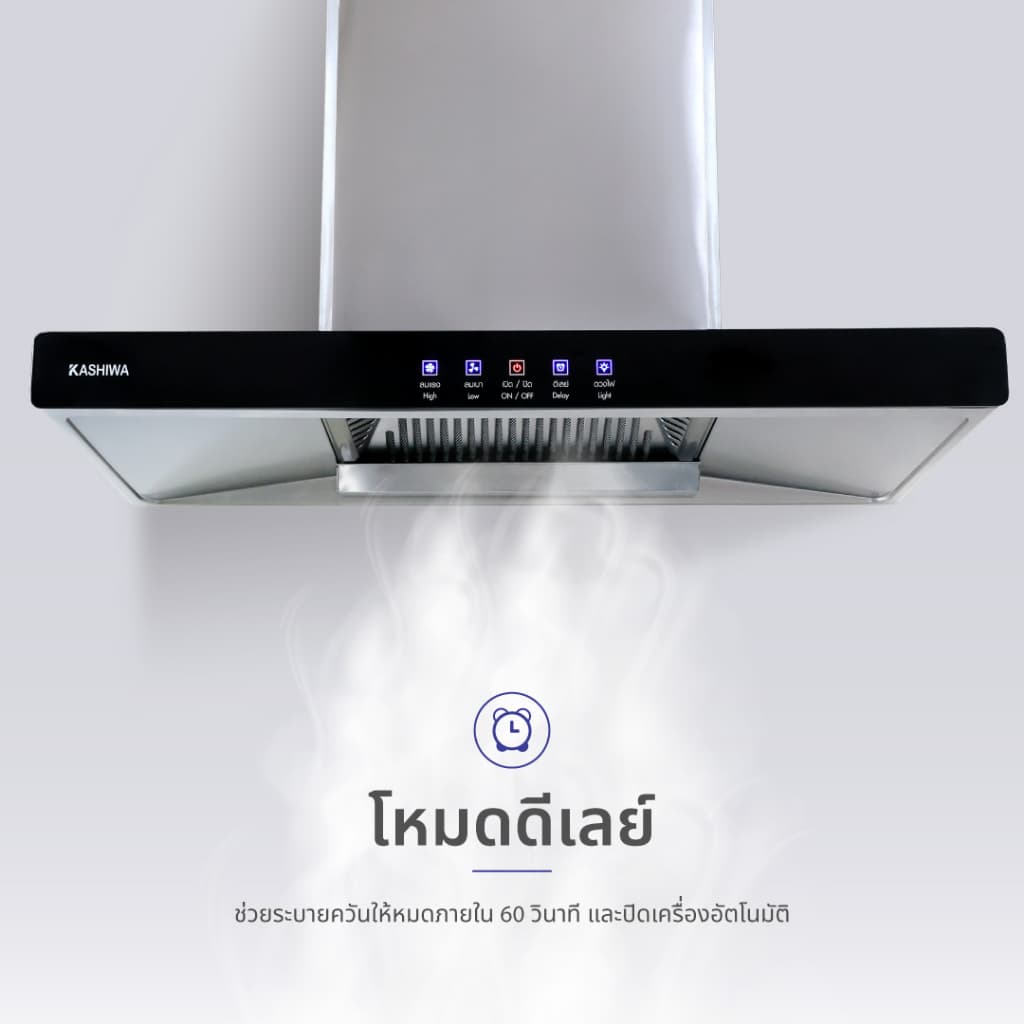 Kashiwa เครื่องดูดควัน ฮูดดูดควันขนาดใหญ่ ห้องครัว ขนาด 90 ซม. รุ่น PSD-203D รูปที่ 5