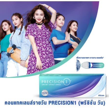 Precision1 คอนแทคเลนส์รายวัน 1 กล่อง 15 คู่ 30 ชิ้น ซื้อ 1 กล่อง แถม ฟรี 1 กล่อง รูปที่ 2