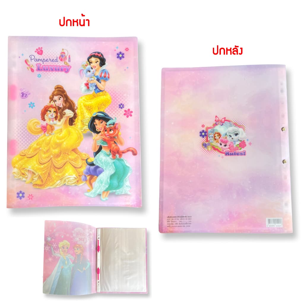 แฟ้มโฮลเดอร์ A4 พร้อมไส้ 10 แผ่น แฟ้มโชว์เอกสารลายดิสนี่ย์ Disney งานลิขสิทธิ์แท้ แบบเพิ่มไส้ได้ รูปที่ 7