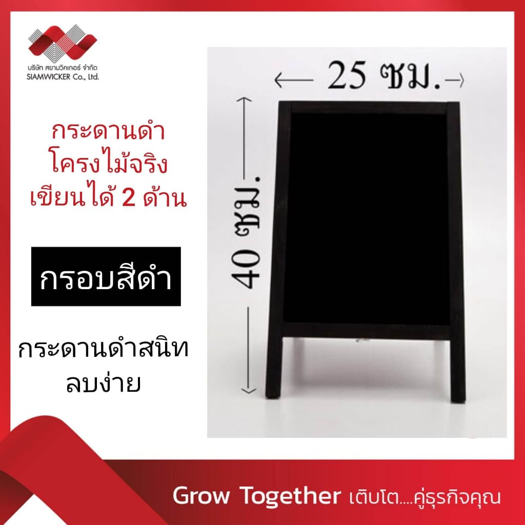 กระดานดำตั้งโต๊ะ 2 หน้า โครงไม้จริง ขนาด ก.25Xส.40 ซม สีดำสนิท ลบง่าย กระดานดำ กระดานไม้ รูปที่ 4