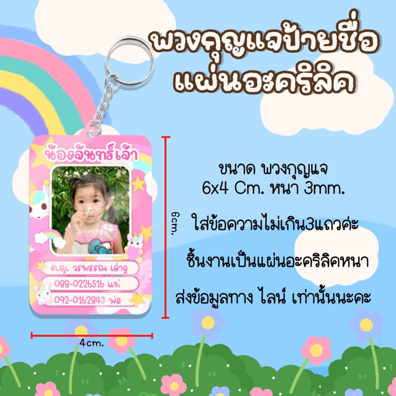 พวงกุญแจอะคริลิคป้ายชื่อแผ่นอะคริลิคห้อยกระเป๋า รูปที่ 3