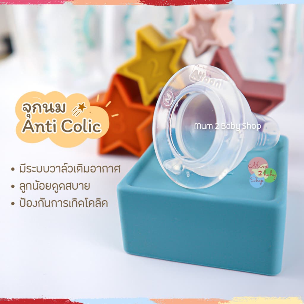 จุกนมคอแคบ,คอกว้างAttoon หลายรู ควบคุมการไหลด้วยปริมาณรู ป้องกันการสำลัก นุ่มเสมือนนมแม่ รูปที่ 3