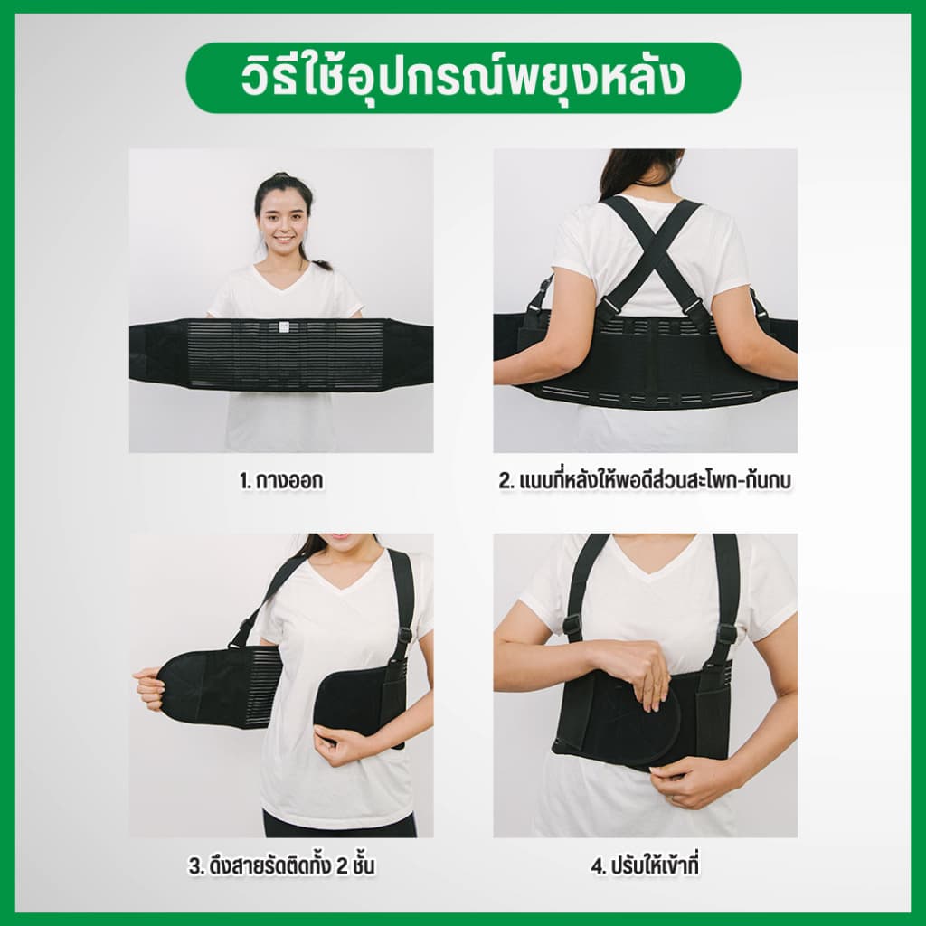 อุปกรณ์พยุงหลัง ซัพพอร์ตหลัง หลังล่าง ปวดหลัง ปวดเอว หลังช่วงเอว สีดำ 1 ชิ้น รูปที่ 4