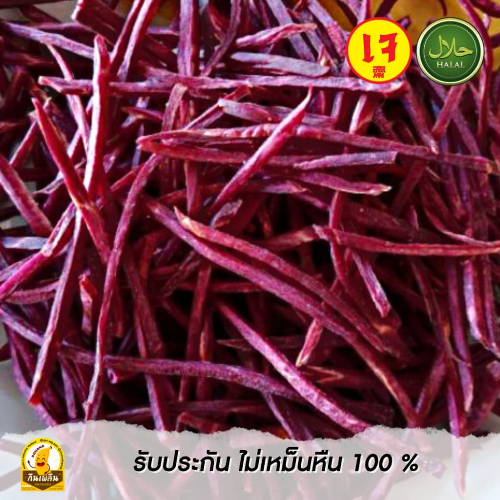 กินเพลิน800 กรัม มันม่วงเส้นเค็ม มันเส้นทอดกรอบ มันม่วงฉาบรสเค็ม รูปที่ 5
