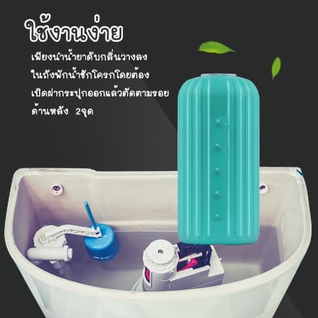 น้ำยาระงับกลิ่นชักโครก น้ำสีฟ้า น้ำยาดับกลิ่นชักโครก ก้อนบลู ทำความสะอาดชักโครก รูปที่ 7
