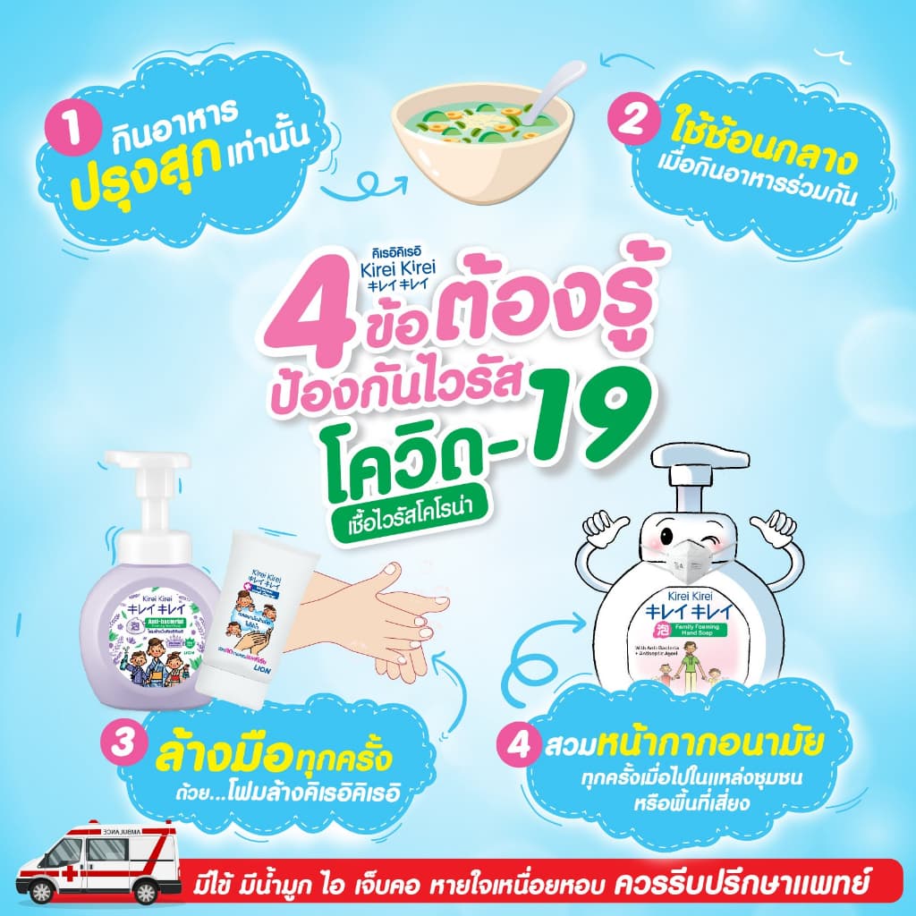 คิเรอิ คิเรอิ | Kirei Kirei Foaming Hand Soap โฟมล้างมือ ชนิดถุงเติม 450 มล. รูปที่ 2