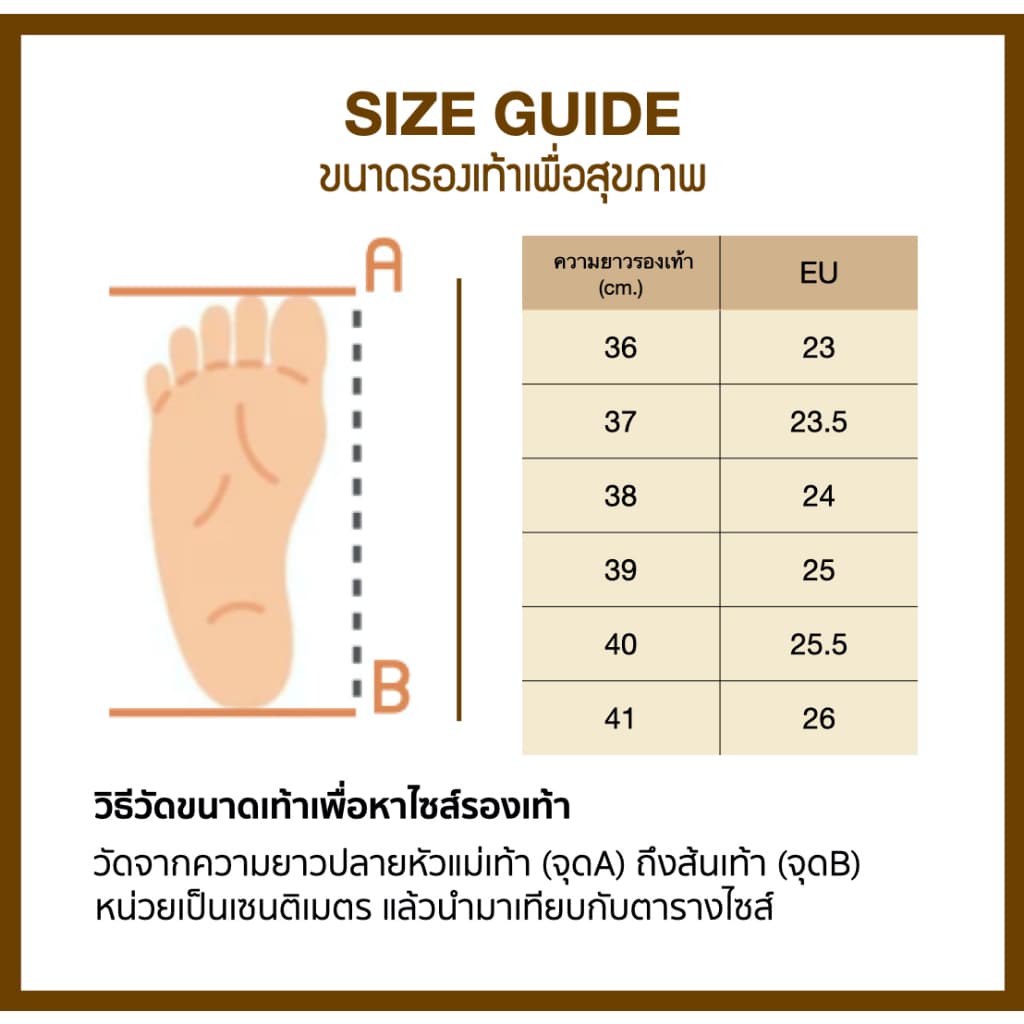 A-08 รองเท้าเพื่อสุขภาพ เท้าอวบเท้าใหญ่ใส่ได้ สามมารถปรับตามหน้าเท้าได้ รองเท้าแตะเพื่อสุขภาพ ลดแรงกระแทก มีปุ่มนวดเท้า รูปที่ 5